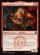 【日本語版】チームプレイヤー、ウィンター/Winter, Team Player
