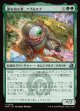 【日本語版】道を知る者、フブルスプ/Fblthp, Knows the Way