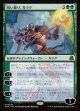 【日本語版】呪い破り、ガラク/Garruk, Curse Breaker
