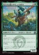 【日本語版】屹立する思いやり、デカボネ/Titanbones, Towering Heart