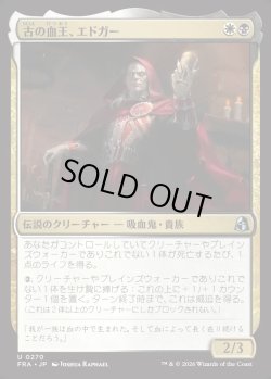 画像1: 【日本語版】古の血王、エドガー/Edgar, Ancient Bloodlord