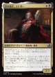 【日本語版】古の血王、エドガー/Edgar, Ancient Bloodlord