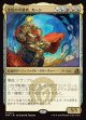 【日本語版】金色の守護者、カーン/Karn, Gilded Guardian