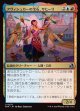 【日本語版】アヴィシュカーの宝石、サヒーリ/Saheeli, Jewel of Avishkar