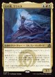 【Foil】【日本語版】石の魂、ヴラスカ/Vraska, Soul of Stone