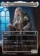 【Foil】【日本語版】【ボーダーレス】生存者、サリア/Thalia, the Survivor