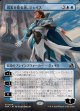 【Foil】【日本語版】【ボーダーレス】現実を彫る者、ジェイス/Jace, Reality Sculptor