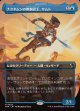 【日本語版】【ボーダーレス】ナクタムンの専制君主、サムト/Samut, Tyrant of Naktamun