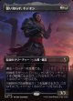 【Foil】【日本語版】【ボーダーレス】誓い知らず、ギデオン/Gideon the Oathless