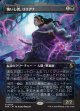 【Foil】【日本語版】【ボーダーレス】悔いし者、リリアナ/Liliana the Repentant