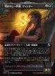【Foil】【日本語版】【ボーダーレス】苛まれし一匹狼、ウィンター/Winter, Tormented Loner