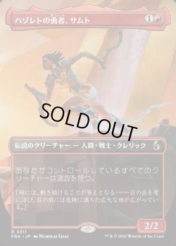 画像1: 【Foil】【日本語版】【ボーダーレス】ハゾレトの勇者、サムト/Samut, Hazoret's Champion