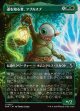 【日本語版】【ボーダーレス】道を知る者、フブルスプ/Fblthp, Knows the Way