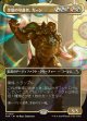 【Foil】【日本語版】【ボーダーレス】金色の守護者、カーン/Karn, Gilded Guardian