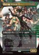 【日本語版】【ボーダーレス】鋭き一瞥、ヴラスカ/Vraska, the Cutting Glare