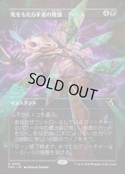 画像1: 【日本語版】【砕けし鏡像・ボーダーレス】死をもたらす者の隆盛/Rise of the Deathbringer