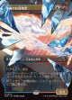【日本語版】【砕けし鏡像・ボーダーレス】凍傷の紅蓮精霊/Frostbite Pyromental