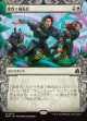 【Foil】【日本語版】【刻む者の要塞・ショーケース】芽吹く補充兵/Germinate Recruits
