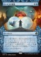 【Foil】【日本語版】【刻む者の要塞・ショーケース】ジェイスの策謀/Jace's Machinations
