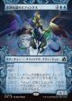 【Foil】【日本語版】【刻む者の要塞・ショーケース】誤謬結論のスフィンクス/Sphinx of False Conclusions