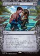 【日本語版】【刻む者の要塞・ショーケース】ヴラスカの最後の慈悲/Vraska's Final Mercy