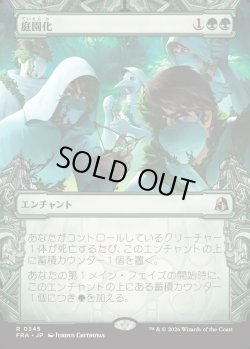 画像1: 【日本語版】【刻む者の要塞・ショーケース】庭園化/Gardenize