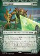 【日本語版】【刻む者の要塞・ショーケース】飢餓の傀儡獣/Hungering Puppetbeast