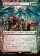 【日本語版】【刻む者の要塞・ショーケース】アエリド・コンストラリ/Aerid Konstrari