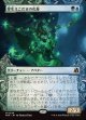 【日本語版】【刻む者の要塞・ショーケース】芽生えこだまの化身/Avatar of Burgeoning Echoes