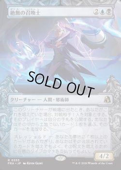 画像1: 【日本語版】【刻む者の要塞・ショーケース】絶無の召喚士/Null Summoner