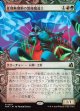 【日本語版】【刻む者の要塞・ショーケース】任期無期限の繋操魔道士/Tenured Tethermage