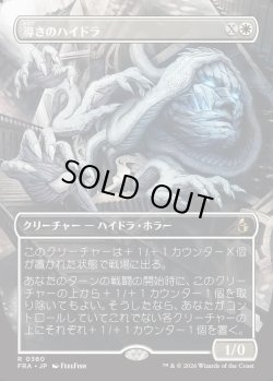 画像1: 【Foil】【日本語版】【ブレインツイスターシリーズ・ボーダーレス】導きのハイドラ/Guiding Hydra