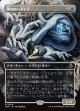 【Foil】【日本語版】【ブレインツイスターシリーズ・ボーダーレス】導きのハイドラ/Guiding Hydra