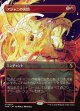【Foil】【日本語版】【ブレインツイスターシリーズ・ボーダーレス】アジャニの苦悶/Ajani's Anguish