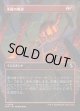 【日本語版】【ブレインツイスターシリーズ・ボーダーレス】本質の焼却/Essence Burn