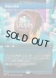 【日本語版】【ブレインツイスターシリーズ・ボーダーレス】理論家の聖域/Theorist's Sanctum
