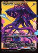【Foil】【日本語版】【ジャパンショーケース】迫り来る破滅、エムラクール/Emrakul, the Exigent Doom