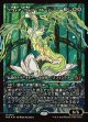 【Foil】【日本語版】【ジャパンショーケース】クウィア・ヴィゴーブルーム/Kwia Vigorbloom