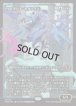 画像1: 【Foil】【日本語版】【ジャパンショーケース】ウルダロス・セオリクス/Uldaros Theorix