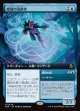 【日本語版】【拡張枠】変数の追跡者/Variable Chaser/Arc of Fortune