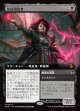 【Foil】【日本語版】【拡張枠】血統想起者/Bloodline Recollector/ Ancestral Craving