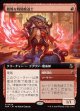 【Foil】【日本語版】【拡張枠】驕慢な戦闘魔道士/Pompous Battlemage/Improvised Act