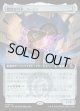 【Foil】【日本語版】【拡張枠】貪欲な写本、コーディ/Codie, Ravenous Codex