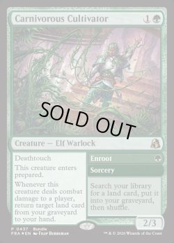 画像1: 『Foil』『英語版』【バンドルプロモ】人喰い植物の耕作者/Carnivorous Cultivator/Enroot
