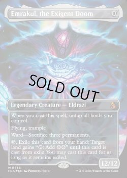 画像1: 『Foil』『英語版』『Secret Lair Bundle』迫り来る破滅、エムラクール/Emrakul, the Exigent Doom