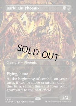 画像1: 『Foil』『英語版』『Secret Lair Bundle』夜光のフェニックス/Darklight Phoenix