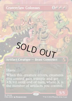 画像1: 『Foil』『英語版』『Secret Lair Bundle』孔爪の巨像/Craterclaw Colossus