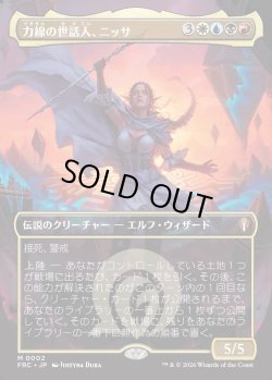 画像1: 【日本語版】力線の世話人、ニッサ/Nissa, Leyline Tamer