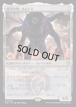 画像1: 【日本語版】虚空の座、オムナス/Omnath, Locus of the Void