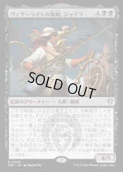 画像1: 【日本語版】ウェザーライトの海賊、ジョイラ/Jhoira, Weatherlight Corsair